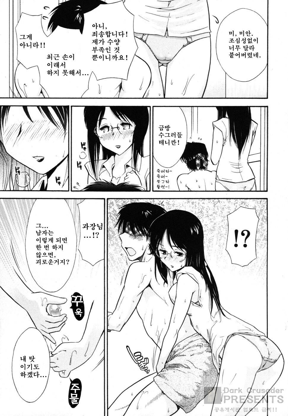 [Ohmi Takeshi] Ro-Pure - Lotion Play ~Numeri no Naka no Cosmo~ | 로션 플레이 [Korean] page 38 full