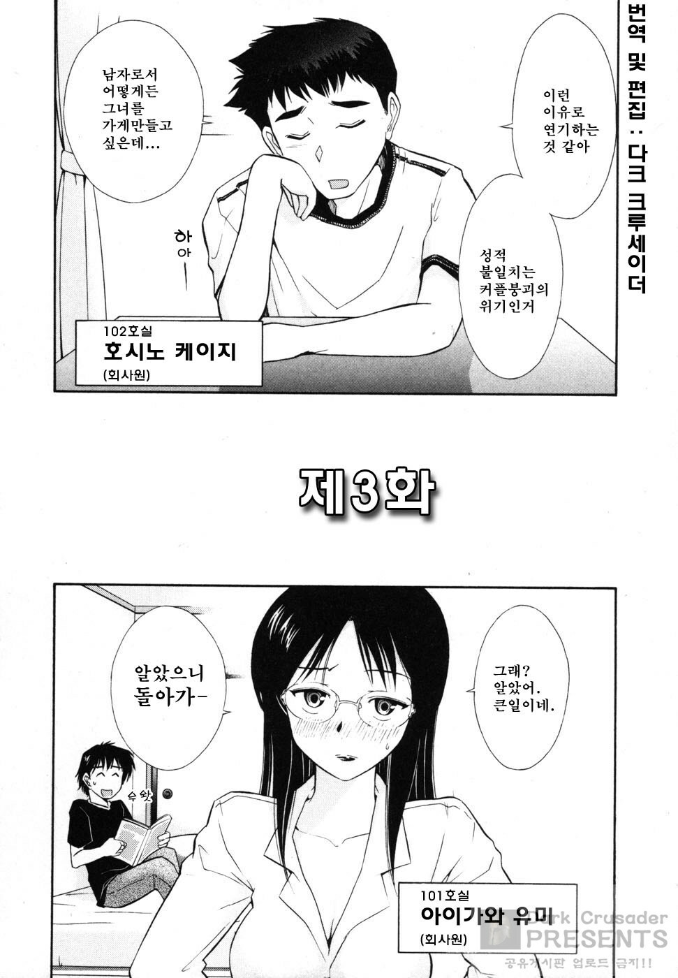 [Ohmi Takeshi] Ro-Pure - Lotion Play ~Numeri no Naka no Cosmo~ | 로션 플레이 [Korean] page 51 full