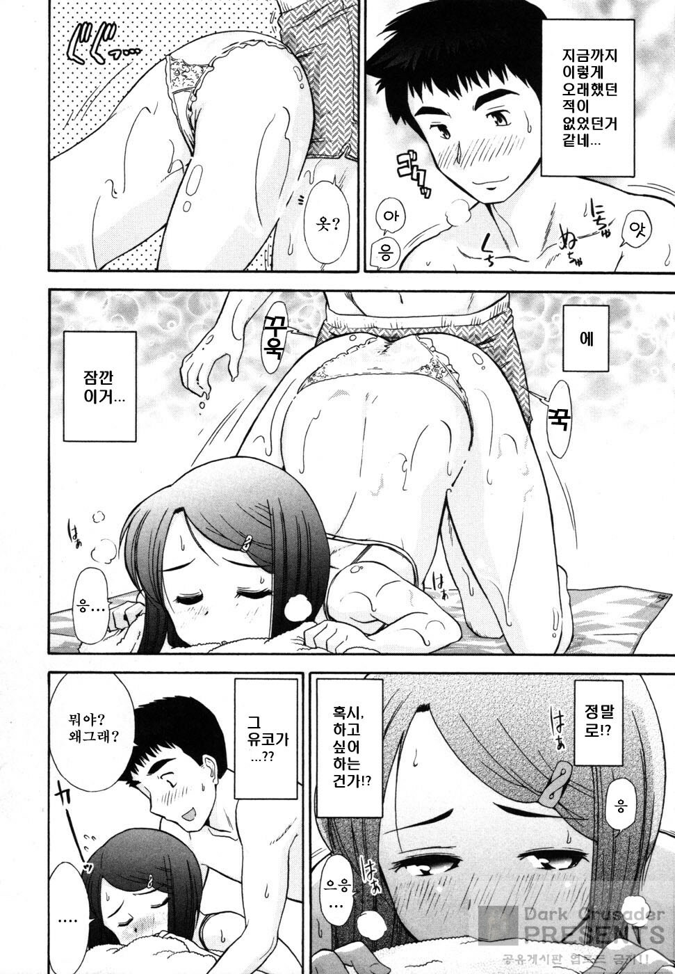 [Ohmi Takeshi] Ro-Pure - Lotion Play ~Numeri no Naka no Cosmo~ | 로션 플레이 [Korean] page 63 full