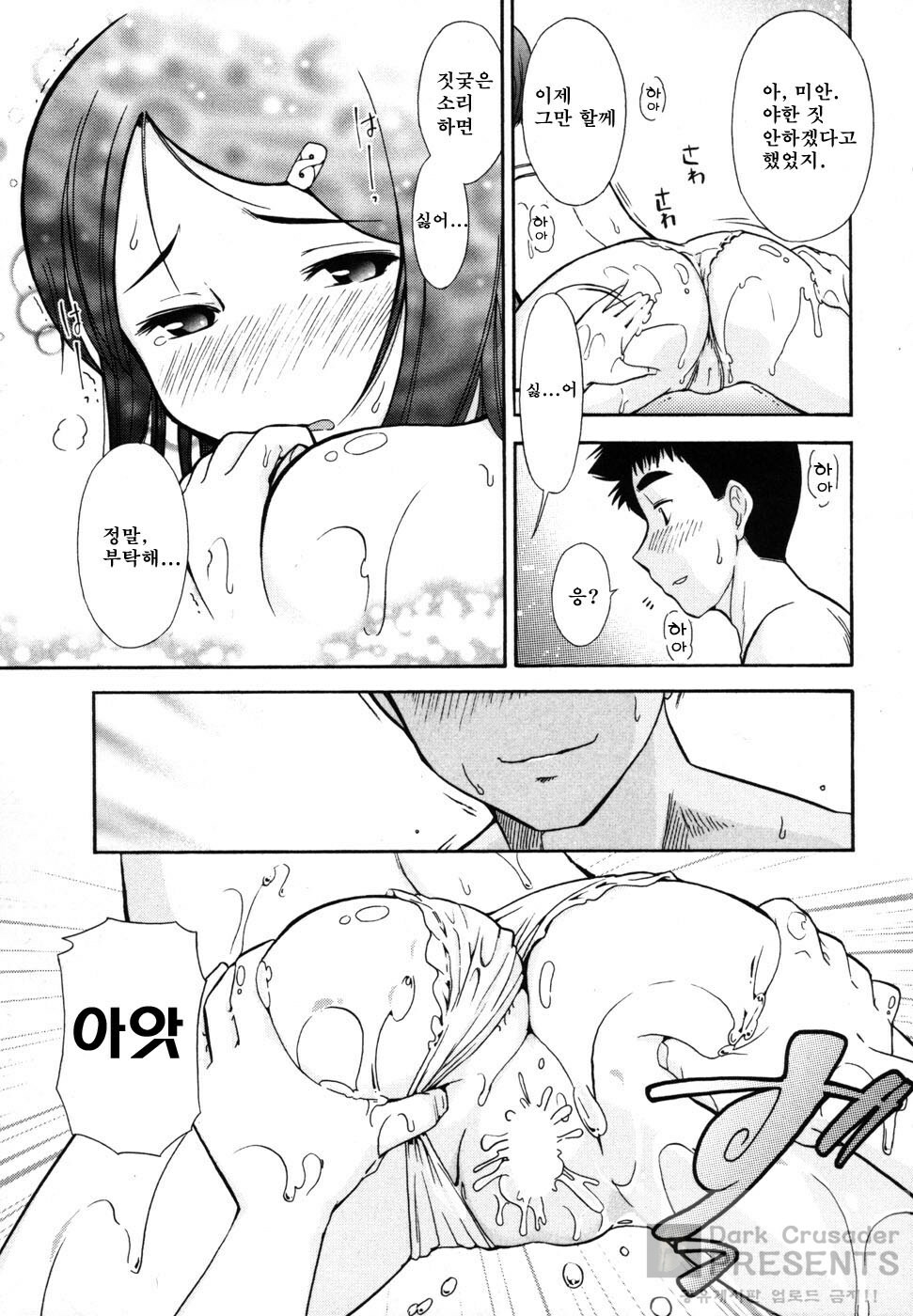 [Ohmi Takeshi] Ro-Pure - Lotion Play ~Numeri no Naka no Cosmo~ | 로션 플레이 [Korean] page 64 full