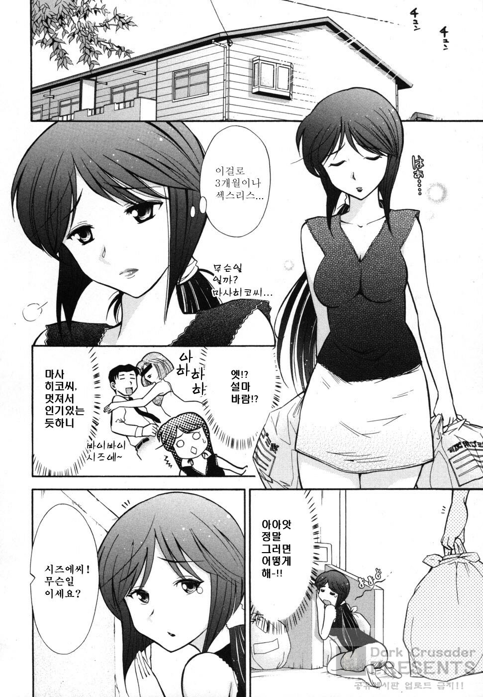 [Ohmi Takeshi] Ro-Pure - Lotion Play ~Numeri no Naka no Cosmo~ | 로션 플레이 [Korean] page 72 full