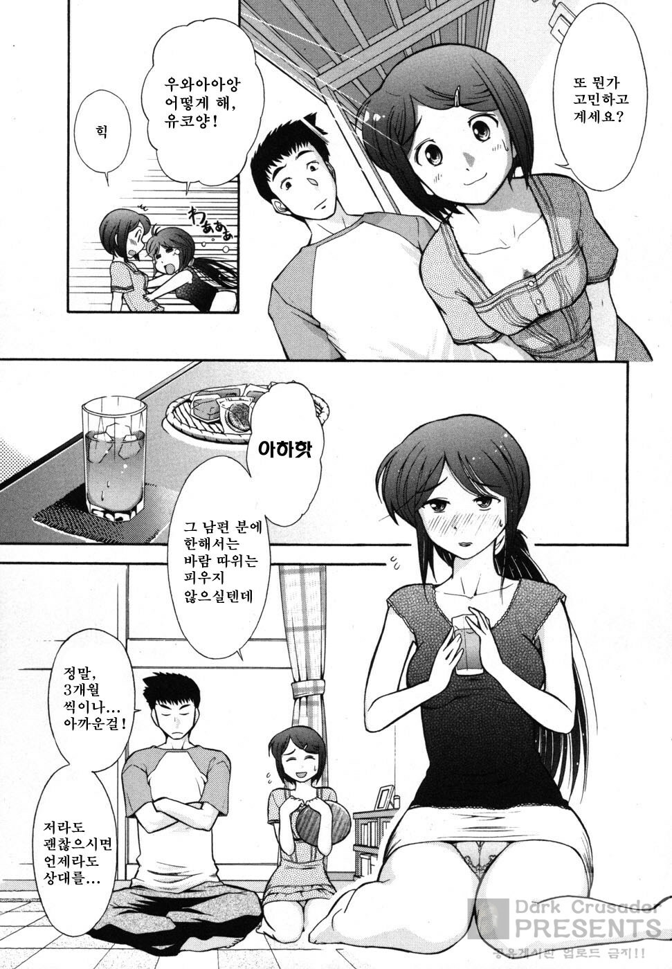 [Ohmi Takeshi] Ro-Pure - Lotion Play ~Numeri no Naka no Cosmo~ | 로션 플레이 [Korean] page 73 full