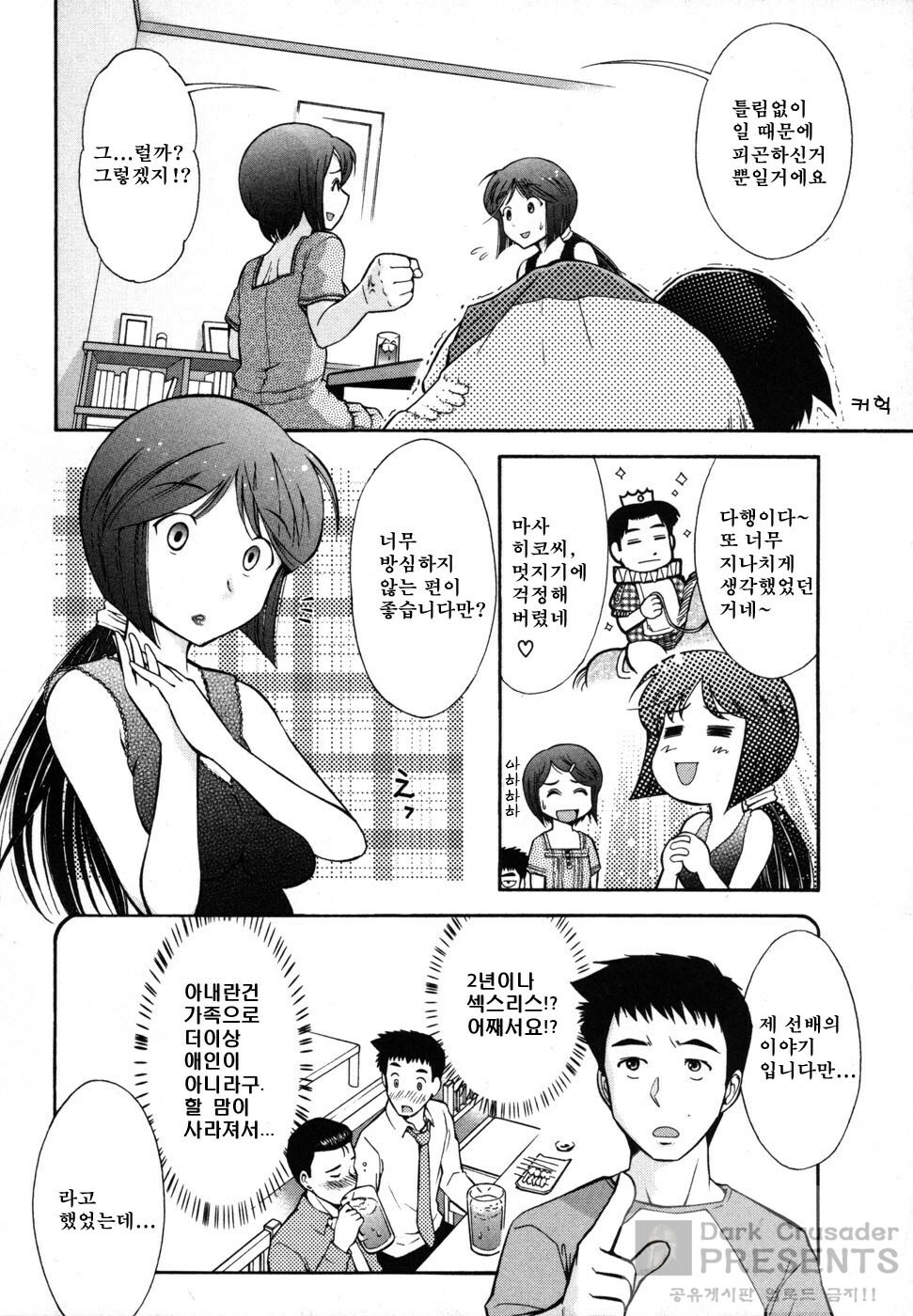 [Ohmi Takeshi] Ro-Pure - Lotion Play ~Numeri no Naka no Cosmo~ | 로션 플레이 [Korean] page 74 full