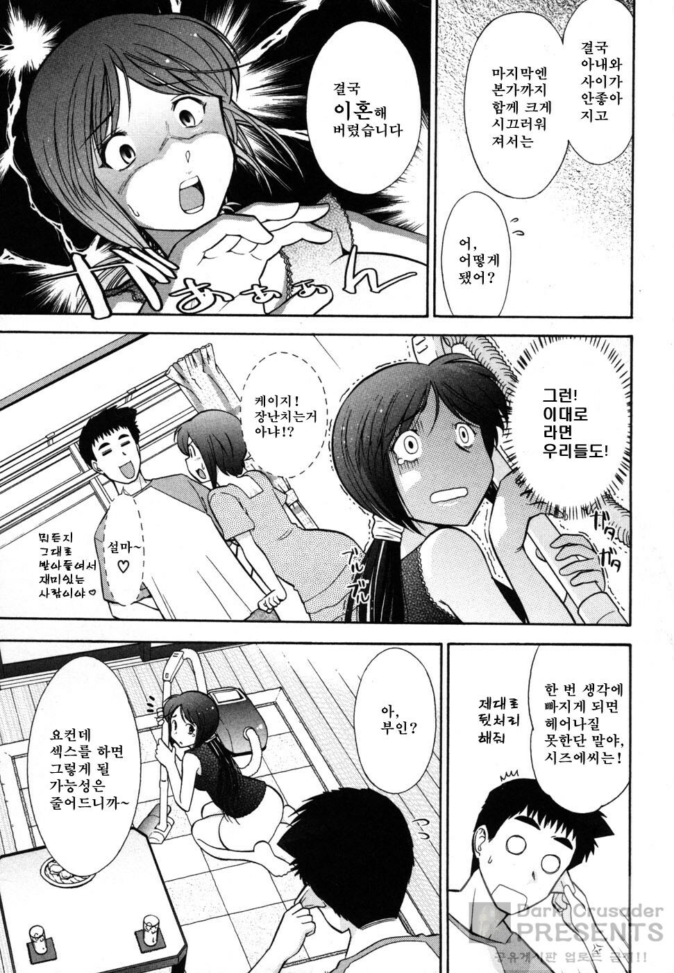 [Ohmi Takeshi] Ro-Pure - Lotion Play ~Numeri no Naka no Cosmo~ | 로션 플레이 [Korean] page 75 full