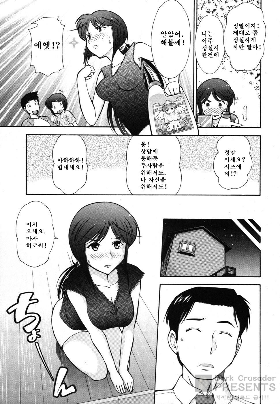 [Ohmi Takeshi] Ro-Pure - Lotion Play ~Numeri no Naka no Cosmo~ | 로션 플레이 [Korean] page 77 full