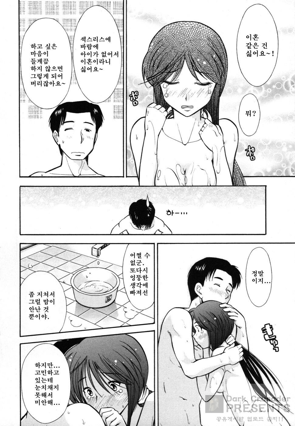 [Ohmi Takeshi] Ro-Pure - Lotion Play ~Numeri no Naka no Cosmo~ | 로션 플레이 [Korean] page 84 full