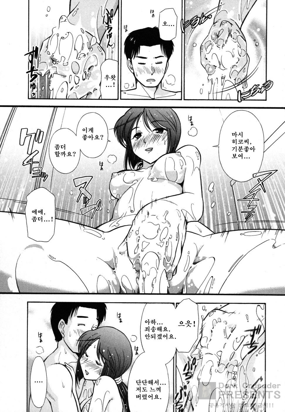 [Ohmi Takeshi] Ro-Pure - Lotion Play ~Numeri no Naka no Cosmo~ | 로션 플레이 [Korean] page 87 full