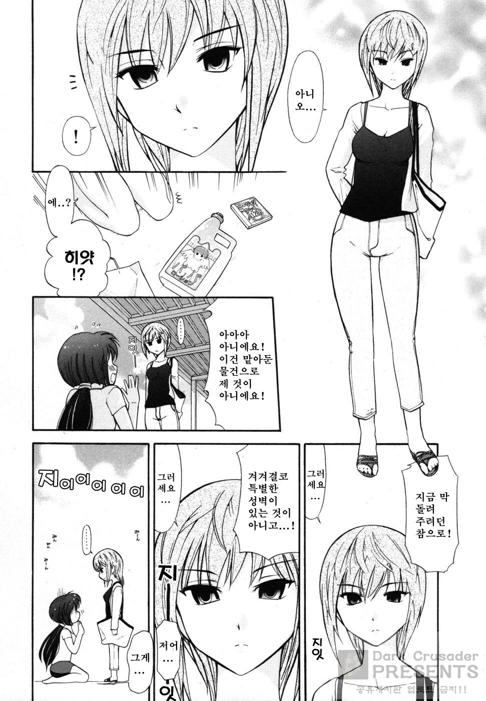 [Ohmi Takeshi] Ro-Pure - Lotion Play ~Numeri no Naka no Cosmo~ | 로션 플레이 [Korean] page 96 full