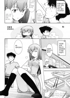 [Ohmi Takeshi] Ro-Pure - Lotion Play ~Numeri no Naka no Cosmo~ | 로션 플레이 [Korean] - page 11