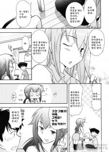 [Ohmi Takeshi] Ro-Pure - Lotion Play ~Numeri no Naka no Cosmo~ | 로션 플레이 [Korean] - page 12