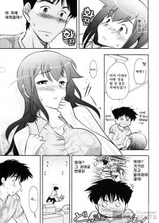 [Ohmi Takeshi] Ro-Pure - Lotion Play ~Numeri no Naka no Cosmo~ | 로션 플레이 [Korean] - page 16