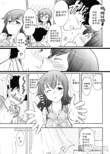 [Ohmi Takeshi] Ro-Pure - Lotion Play ~Numeri no Naka no Cosmo~ | 로션 플레이 [Korean] - page 18