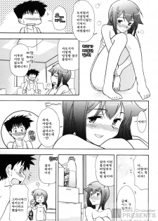 [Ohmi Takeshi] Ro-Pure - Lotion Play ~Numeri no Naka no Cosmo~ | 로션 플레이 [Korean] - page 26