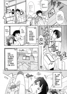 [Ohmi Takeshi] Ro-Pure - Lotion Play ~Numeri no Naka no Cosmo~ | 로션 플레이 [Korean] - page 27