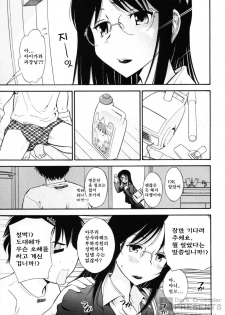 [Ohmi Takeshi] Ro-Pure - Lotion Play ~Numeri no Naka no Cosmo~ | 로션 플레이 [Korean] - page 30