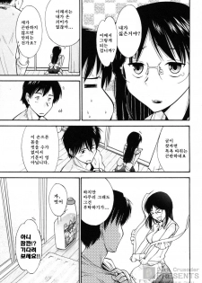 [Ohmi Takeshi] Ro-Pure - Lotion Play ~Numeri no Naka no Cosmo~ | 로션 플레이 [Korean] - page 34