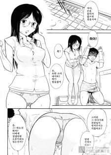 [Ohmi Takeshi] Ro-Pure - Lotion Play ~Numeri no Naka no Cosmo~ | 로션 플레이 [Korean] - page 35