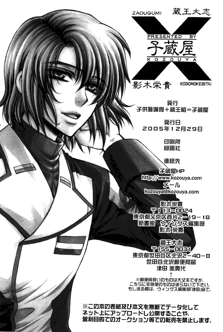 [Kozouya (Eiki Eiki, Zaou Taishi)] Ashita ha Ashita no Kaze ga Fuku (Gundam SEED DESTINY) [English] [Aku Tenshi] page 35 full