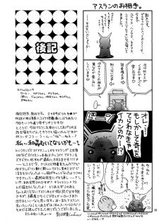 [Kozouya (Eiki Eiki, Zaou Taishi)] Ashita ha Ashita no Kaze ga Fuku (Gundam SEED DESTINY) [English] [Aku Tenshi] - page 34