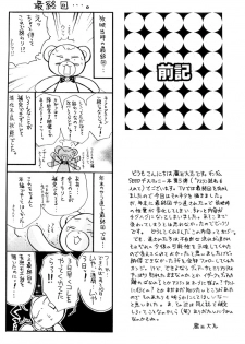 [Kozouya (Eiki Eiki, Zaou Taishi)] Ashita ha Ashita no Kaze ga Fuku (Gundam SEED DESTINY) [English] [Aku Tenshi] - page 3
