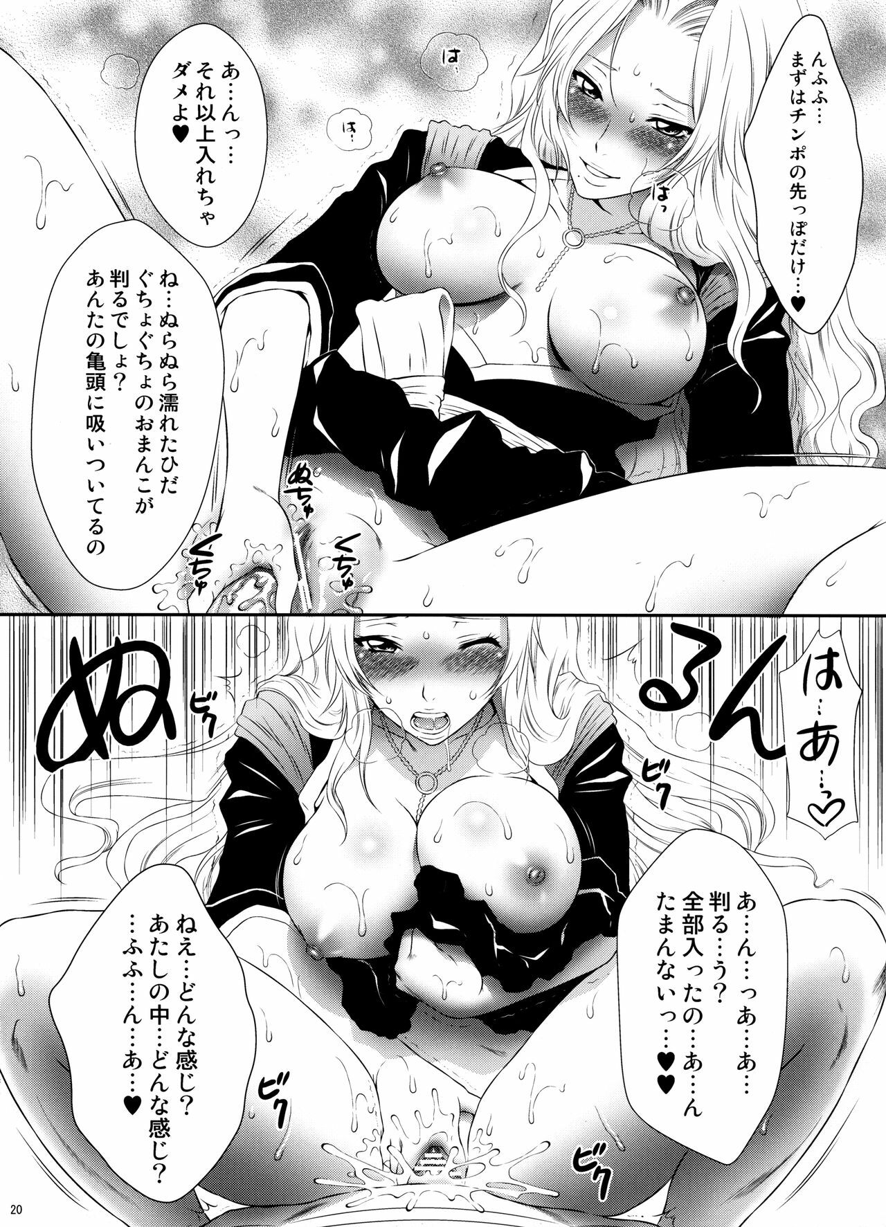 (COMIC1☆3) [U.R.C (Momoya Show-Neko)] Rangiku-san to. (Bleach) page 19 full