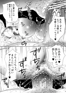 (COMIC1☆3) [U.R.C (Momoya Show-Neko)] Rangiku-san to. (Bleach) - page 24