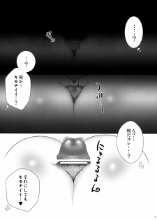 (COMIC1☆3) [U.R.C (Momoya Show-Neko)] Rangiku-san to. (Bleach) - page 4