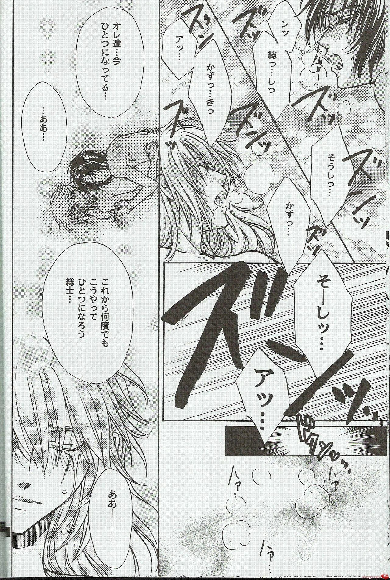 (CCOsaka52) [Kozouya (Eiki Eiki, Zaou Taishi)] Shitsurakuen (Soukyuu no Fafner) page 10 full