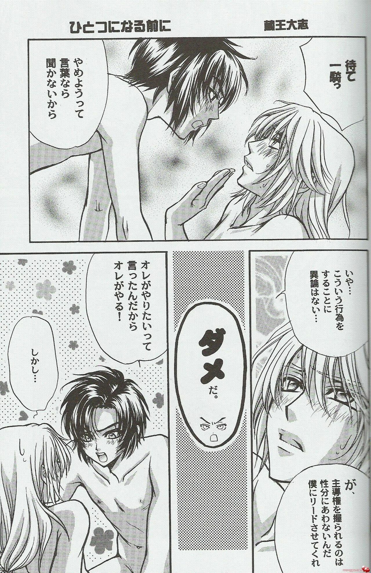 (CCOsaka52) [Kozouya (Eiki Eiki, Zaou Taishi)] Shitsurakuen (Soukyuu no Fafner) page 11 full