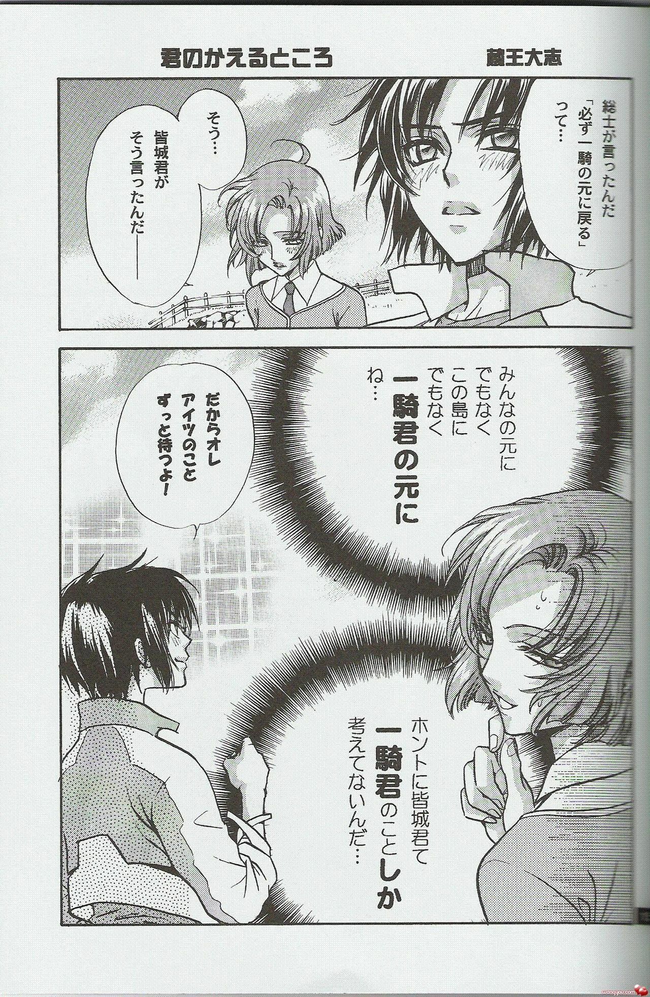 (CCOsaka52) [Kozouya (Eiki Eiki, Zaou Taishi)] Shitsurakuen (Soukyuu no Fafner) page 13 full