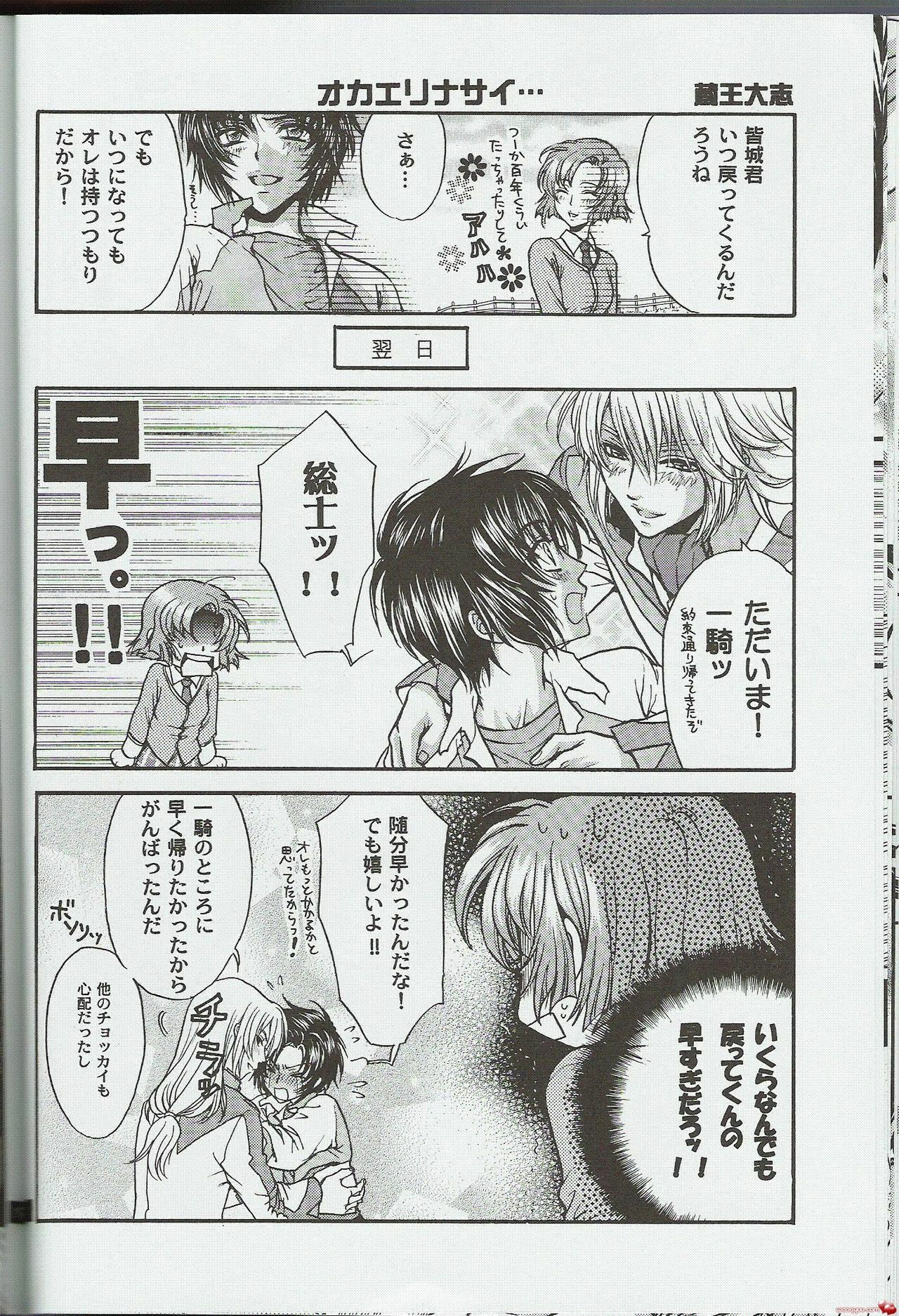 (CCOsaka52) [Kozouya (Eiki Eiki, Zaou Taishi)] Shitsurakuen (Soukyuu no Fafner) page 14 full