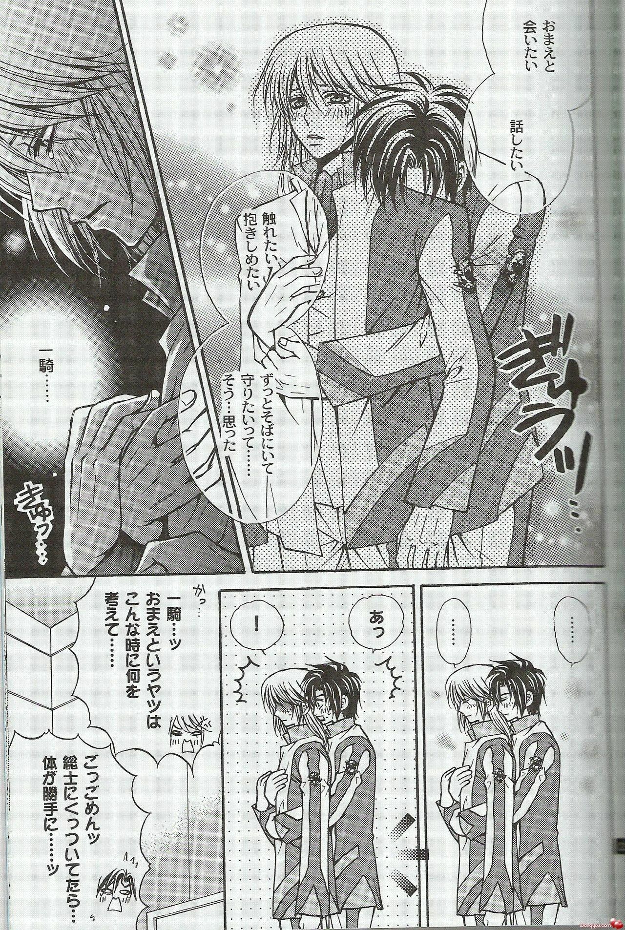 (CCOsaka52) [Kozouya (Eiki Eiki, Zaou Taishi)] Shitsurakuen (Soukyuu no Fafner) page 21 full