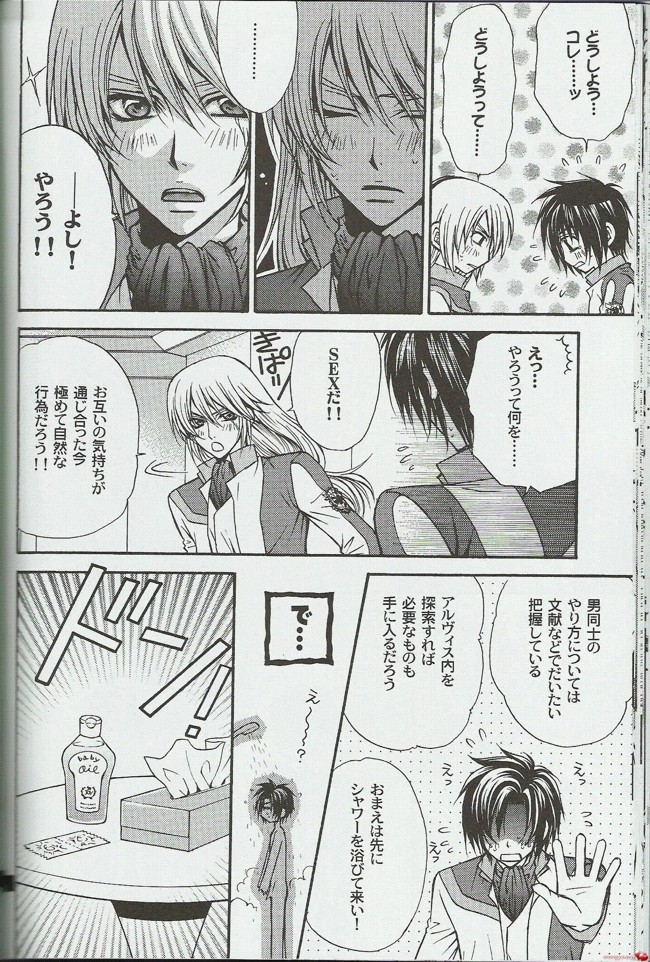 (CCOsaka52) [Kozouya (Eiki Eiki, Zaou Taishi)] Shitsurakuen (Soukyuu no Fafner) page 22 full