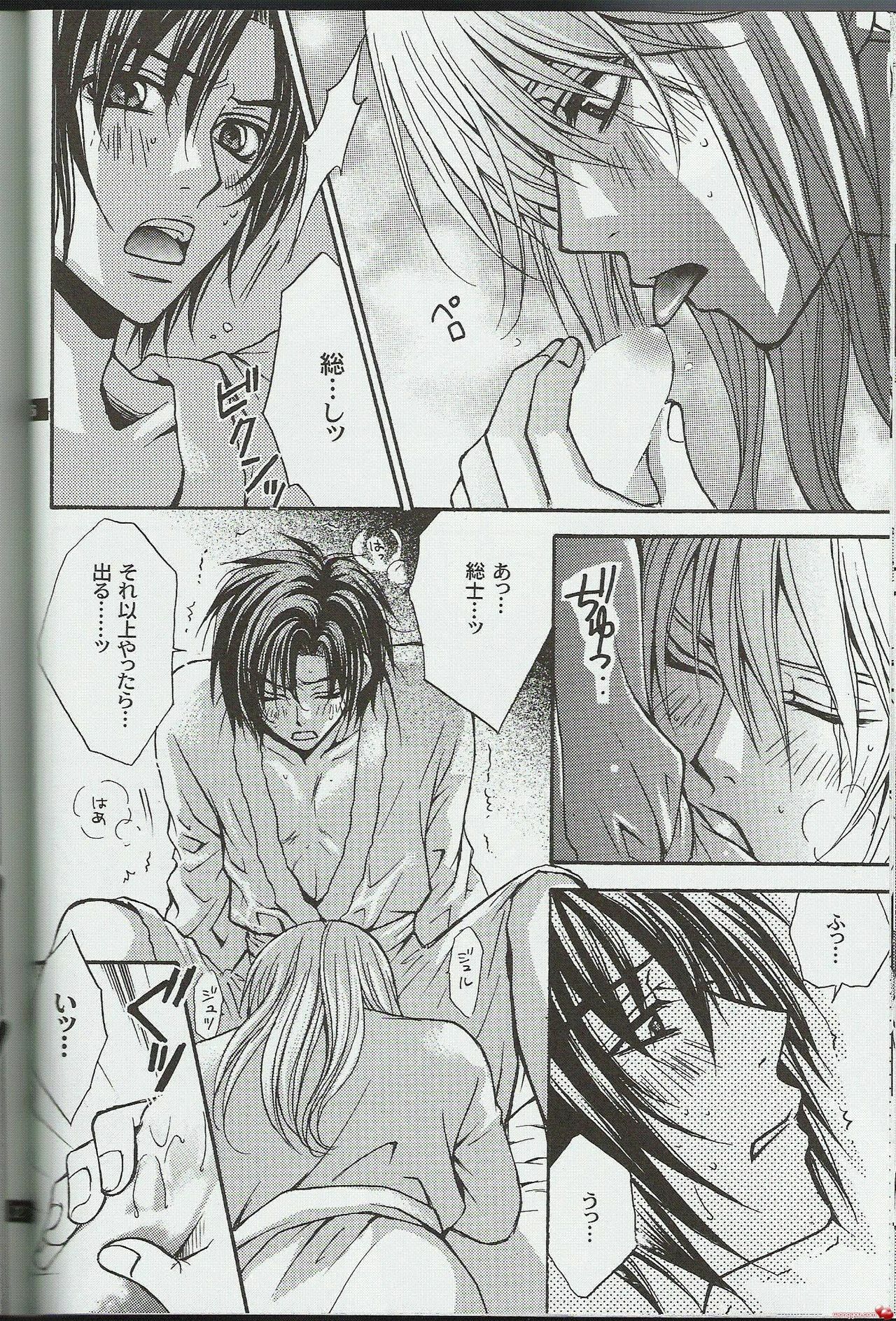 (CCOsaka52) [Kozouya (Eiki Eiki, Zaou Taishi)] Shitsurakuen (Soukyuu no Fafner) page 24 full