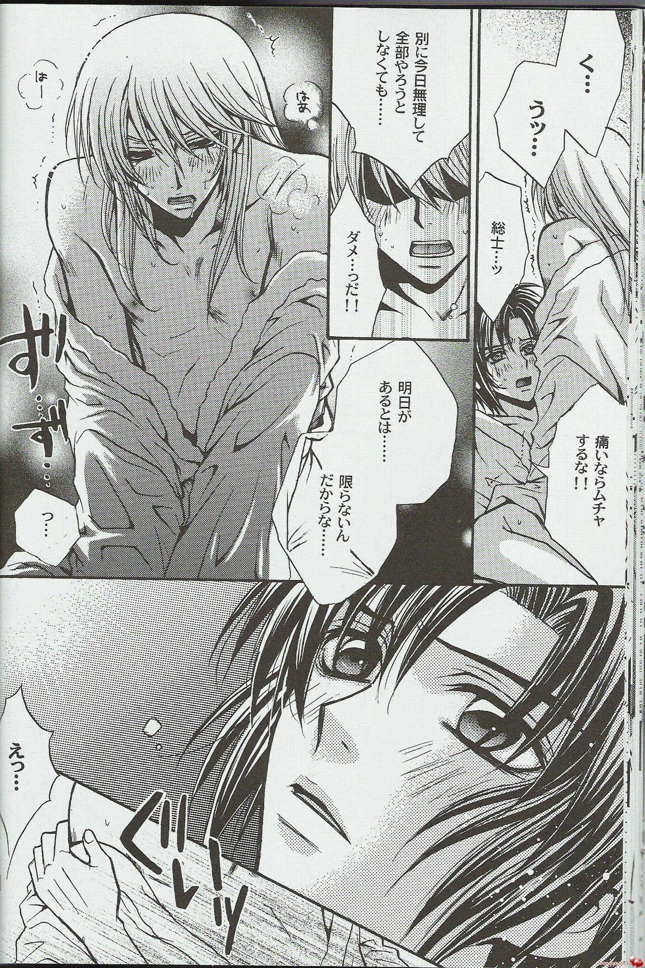 (CCOsaka52) [Kozouya (Eiki Eiki, Zaou Taishi)] Shitsurakuen (Soukyuu no Fafner) page 26 full