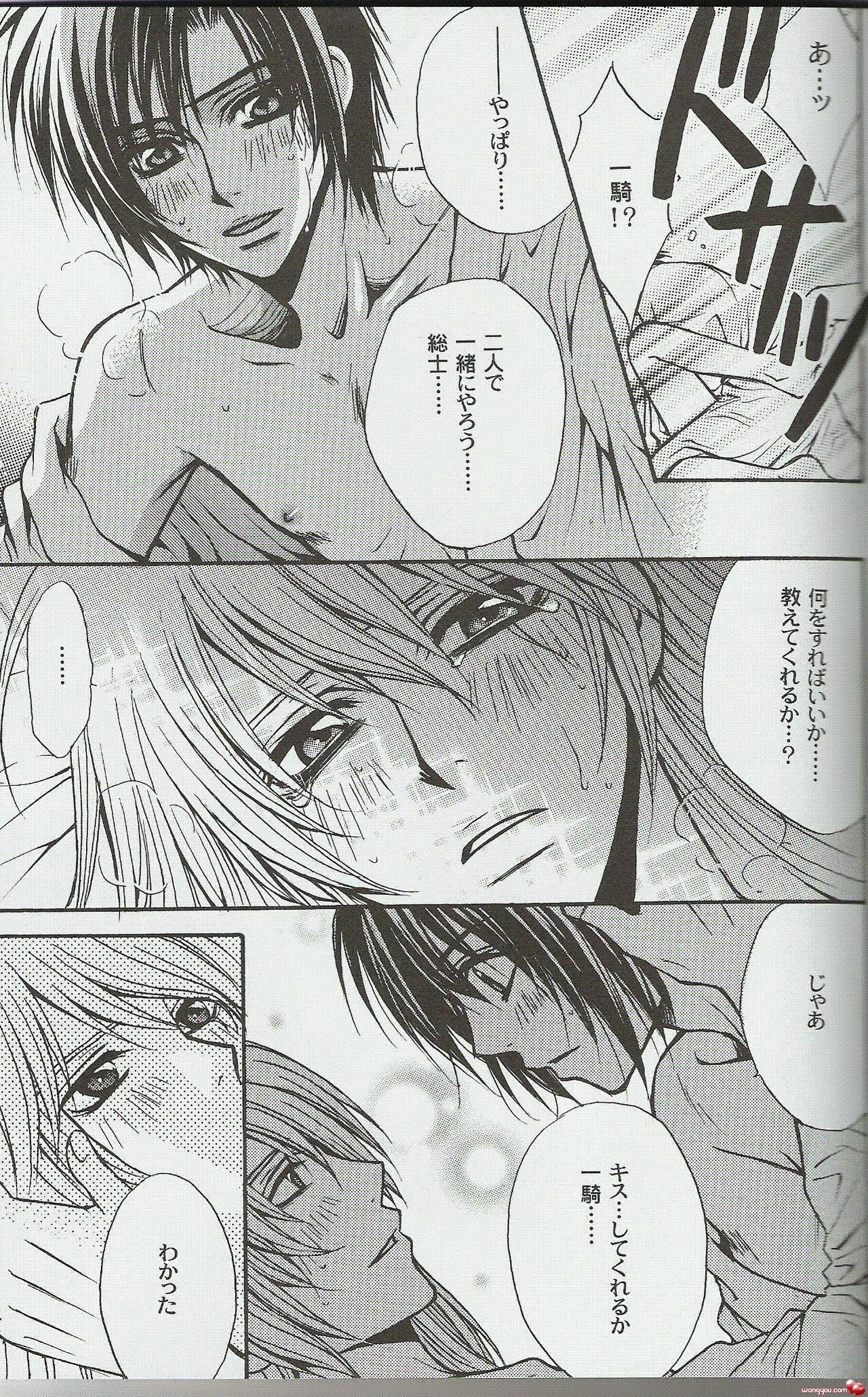 (CCOsaka52) [Kozouya (Eiki Eiki, Zaou Taishi)] Shitsurakuen (Soukyuu no Fafner) page 27 full