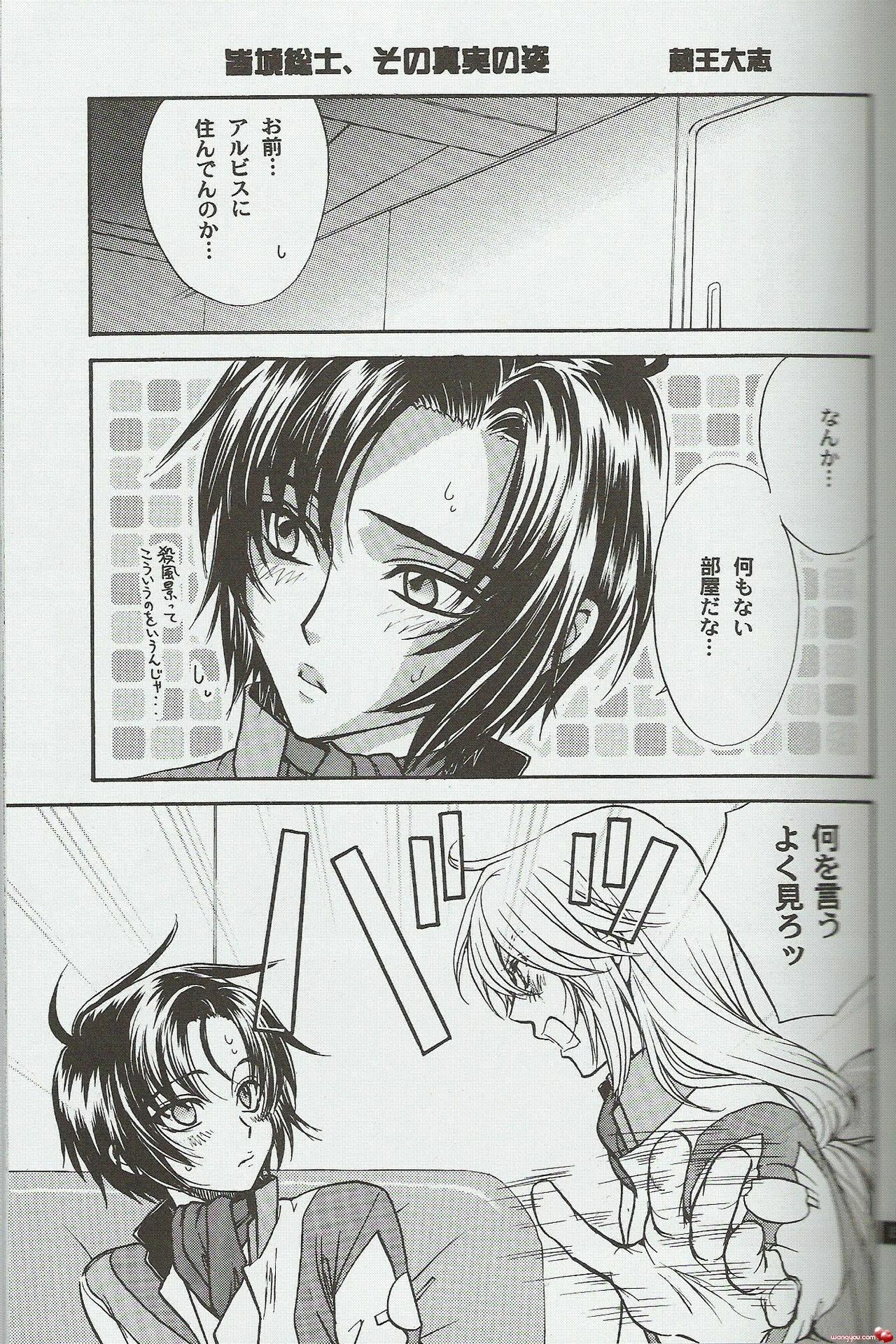 (CCOsaka52) [Kozouya (Eiki Eiki, Zaou Taishi)] Shitsurakuen (Soukyuu no Fafner) page 3 full