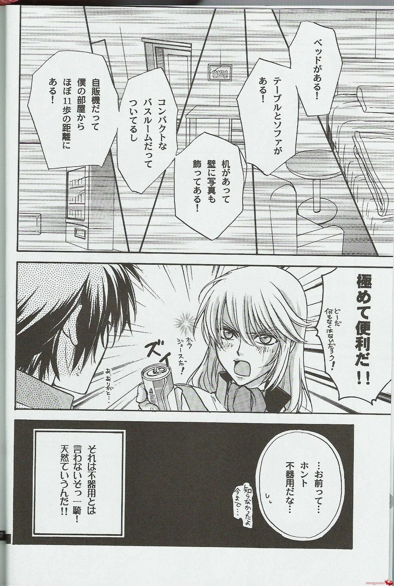 (CCOsaka52) [Kozouya (Eiki Eiki, Zaou Taishi)] Shitsurakuen (Soukyuu no Fafner) page 4 full