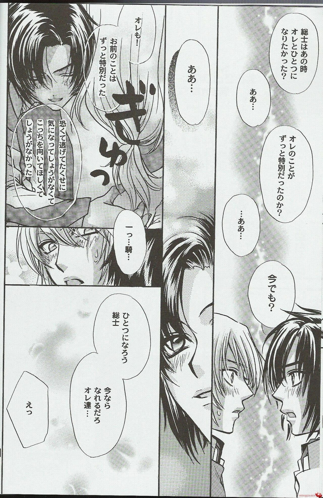 (CCOsaka52) [Kozouya (Eiki Eiki, Zaou Taishi)] Shitsurakuen (Soukyuu no Fafner) page 6 full