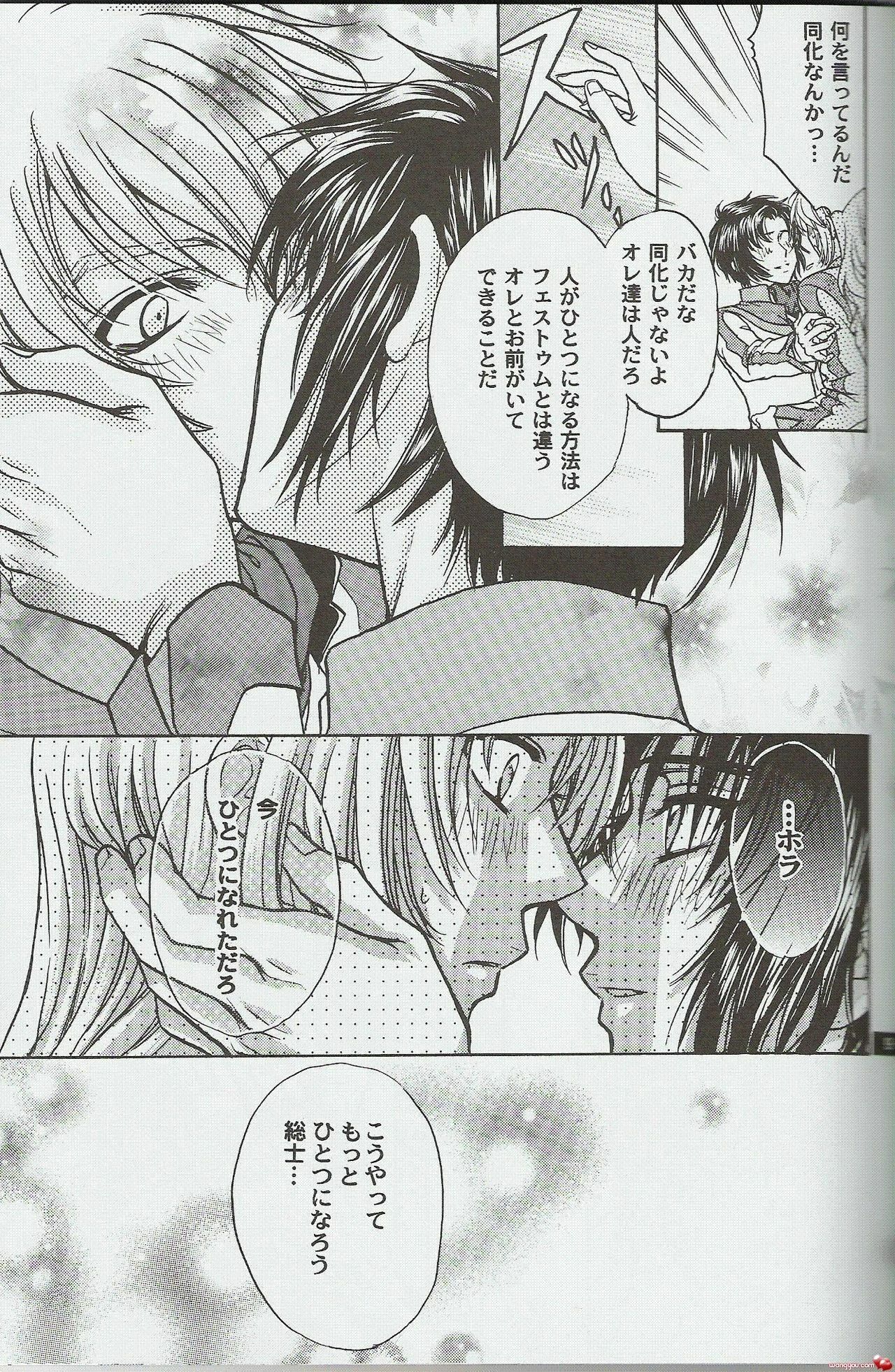 (CCOsaka52) [Kozouya (Eiki Eiki, Zaou Taishi)] Shitsurakuen (Soukyuu no Fafner) page 7 full