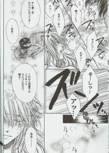 (CCOsaka52) [Kozouya (Eiki Eiki, Zaou Taishi)] Shitsurakuen (Soukyuu no Fafner) - page 10