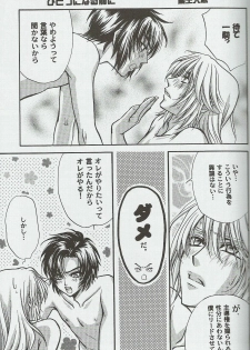 (CCOsaka52) [Kozouya (Eiki Eiki, Zaou Taishi)] Shitsurakuen (Soukyuu no Fafner) - page 11