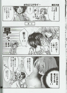 (CCOsaka52) [Kozouya (Eiki Eiki, Zaou Taishi)] Shitsurakuen (Soukyuu no Fafner) - page 14