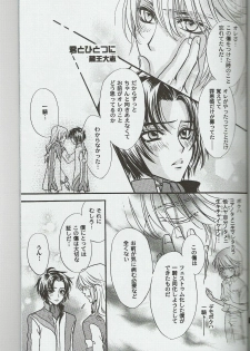 (CCOsaka52) [Kozouya (Eiki Eiki, Zaou Taishi)] Shitsurakuen (Soukyuu no Fafner) - page 5