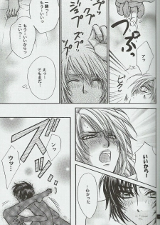 (CCOsaka52) [Kozouya (Eiki Eiki, Zaou Taishi)] Shitsurakuen (Soukyuu no Fafner) - page 9