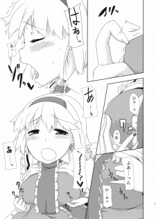 (Reitaisai 7) [Jalapeno Chips (Uro)] sweet aroma (Touhou Project) - page 10