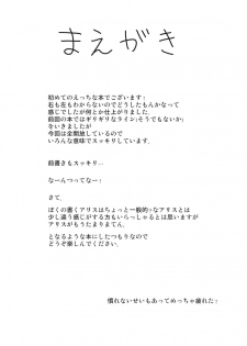(Reitaisai 7) [Jalapeno Chips (Uro)] sweet aroma (Touhou Project) - page 3
