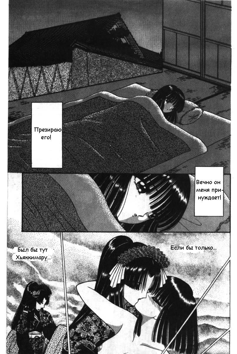 [Senno Knife] Eden Vol.1 [RUS] page 27 full