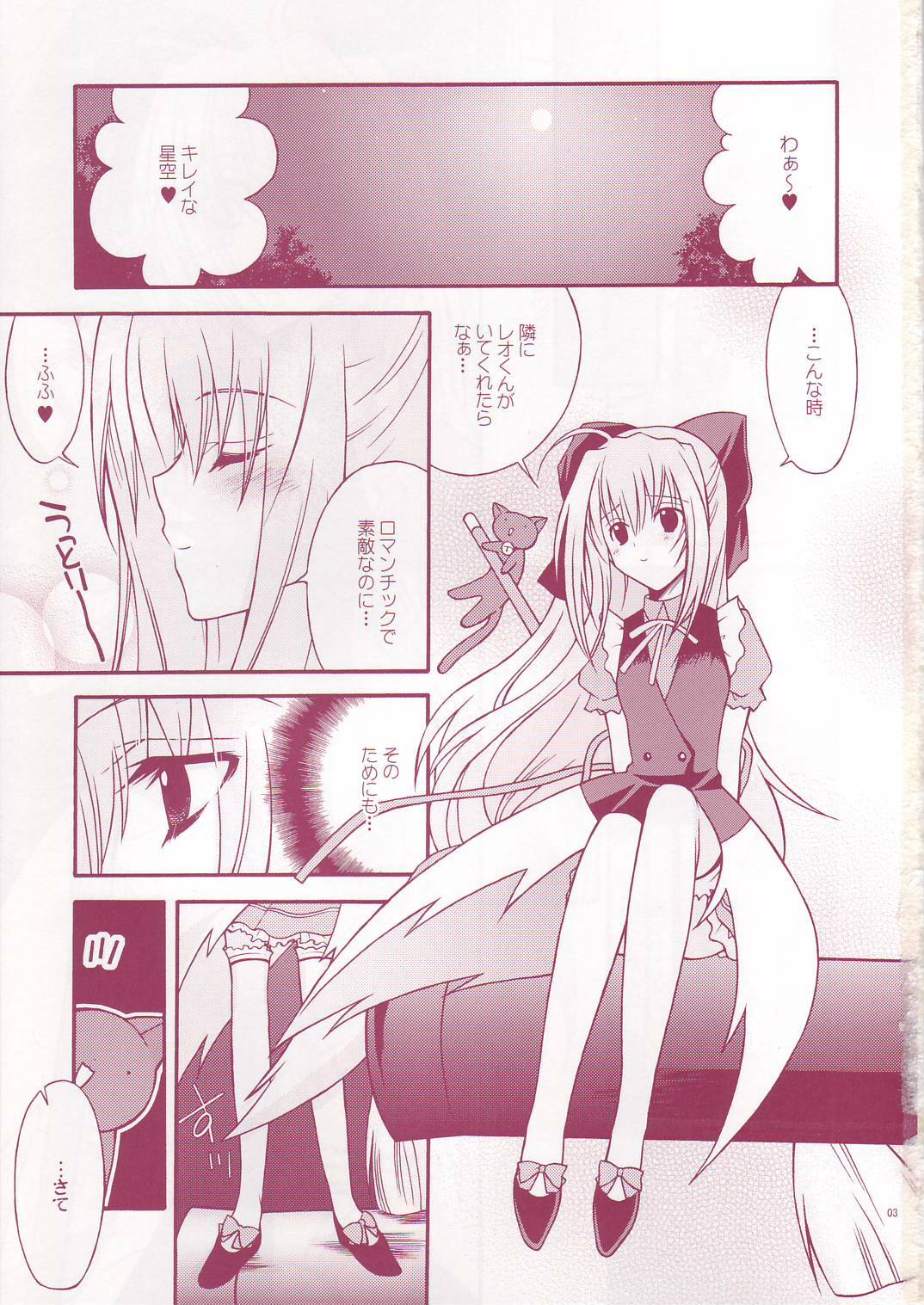 (SC30) [YLANG-YLANG (Ichie Ryouko)] PANIC ATTACK (GALZOO Island) page 3 full