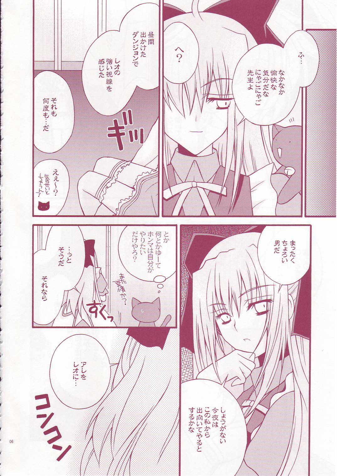 (SC30) [YLANG-YLANG (Ichie Ryouko)] PANIC ATTACK (GALZOO Island) page 6 full